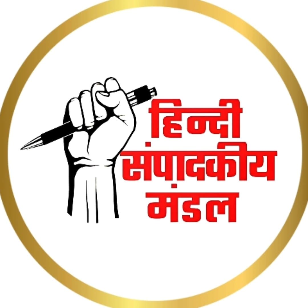 Hindi Editorial Board, PEC